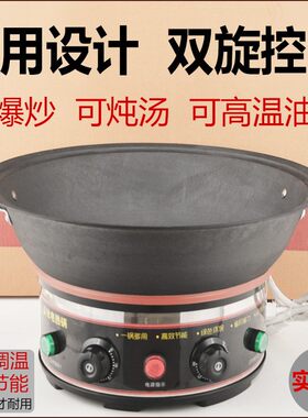 电锅特大商用大型铸铁电热锅炒菜B幼儿园工地食堂大功率超大电炒