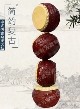 玻璃钢雕塑定制大鼓摆件大型装饰公园形象设计商场美陈装饰品摆件