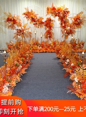 桔色橙色秋色婚礼布置背景舞台装饰花排路引花点花角婚庆橘色花艺