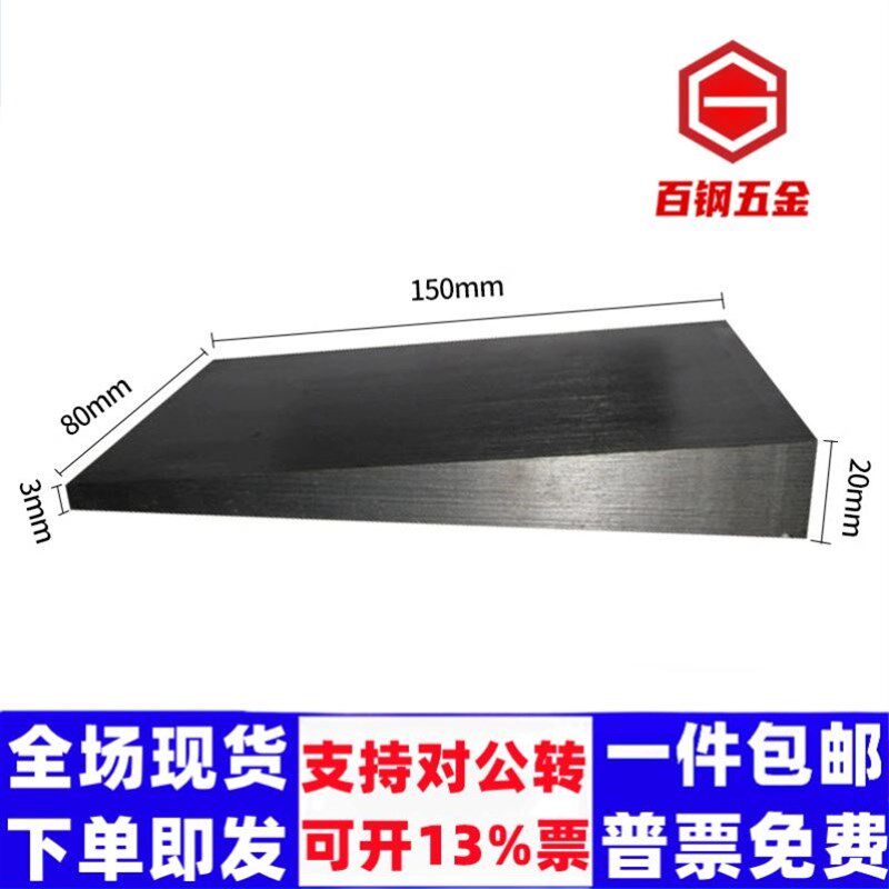 斜垫铁厂家调整塞铁斜垫块平垫铁钢制Q235斜垫片可打孔楔铁设备垫