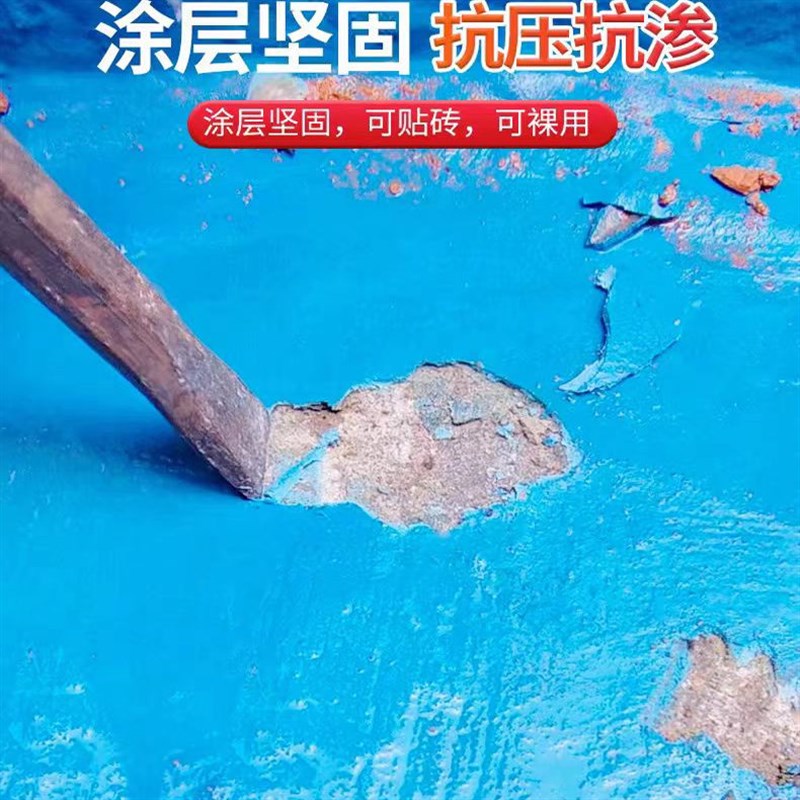 防水涂料水池卫生间厨房阳台JS防水材料鱼池内外墙厕所防水补漏胶