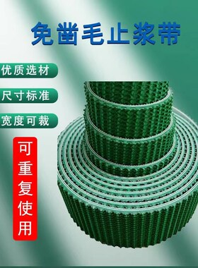 预制梁板免凿毛止浆带混泥土凿毛带免拉毛止浆带泡沫止水条止浆条