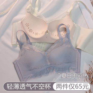 透气内衣女薄款夏季小胸聚拢收副乳防下垂K夏天洞洞杯无钢圈文胸