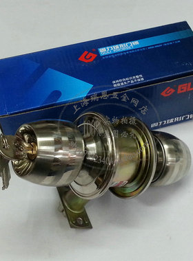 固力GULI304不锈钢圆筒式球锁球形门锁室内门锁房门锁5831