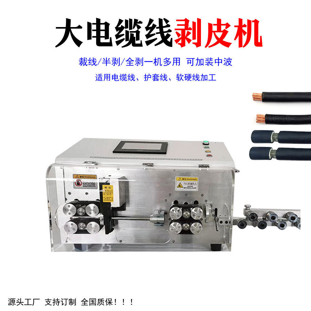 大平方全自动电脑剥线机同轴电缆多股铜丝切线护套线多层剥皮裁线,包装,五金配件包装,淘宝优惠券,粉丝福利购,淘宝优惠卷