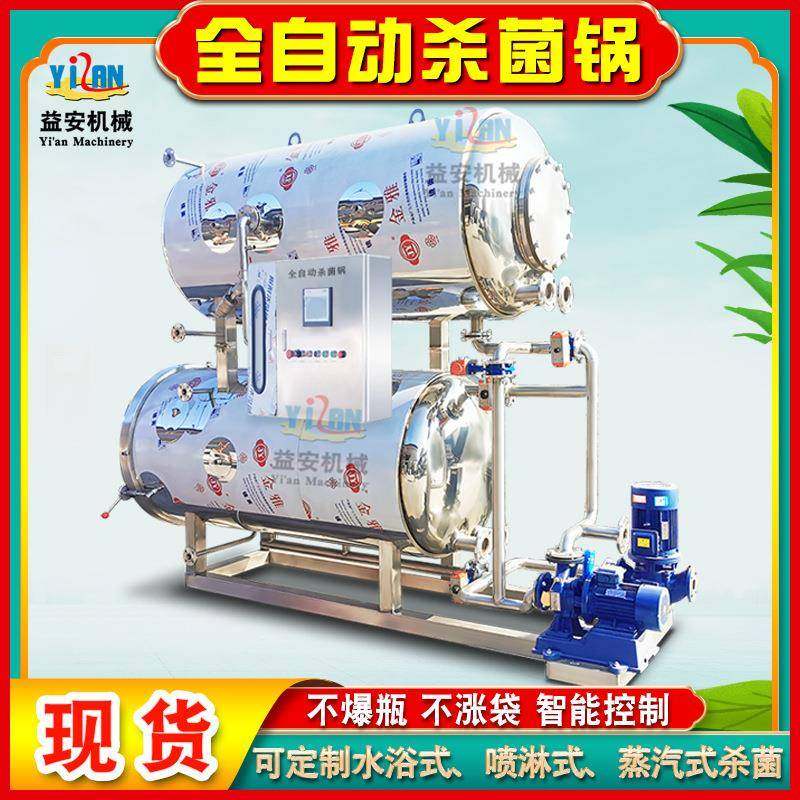 送货上门宠物食品杀菌设备 猫粮罐头杀菌锅 鱼罐头小鱼干灭菌机,机械设备,消毒灭菌设备,淘宝优惠券,粉丝福利购,淘宝优惠卷