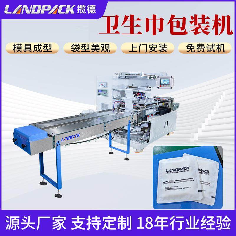汽车香片自动四边封枕式包装机单片袋装卫生巾包装机卡牌包装机,办公设备/耗材/相关服务,包装机,淘宝优惠券,粉丝福利购,淘宝优惠卷