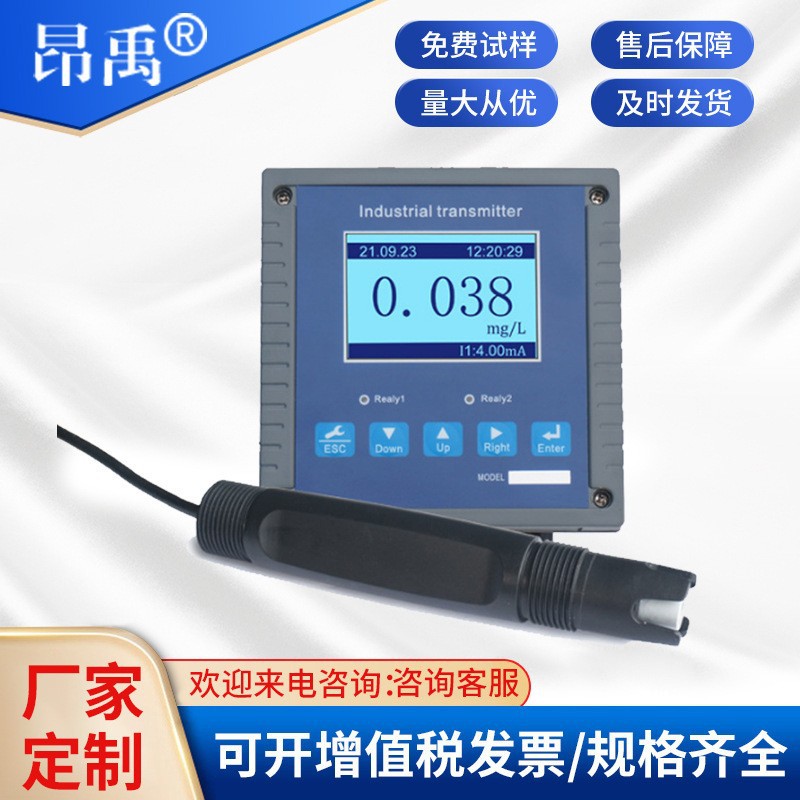 在线厂家检测水中氟离子浓度监测仪工业氟离子检测仪氟离子传感器