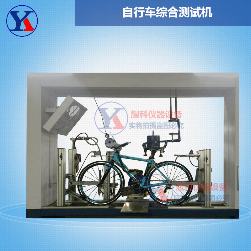 电动自行车综合性能试验机 山地车路况行走疲劳测试仪 爆款耀科厂