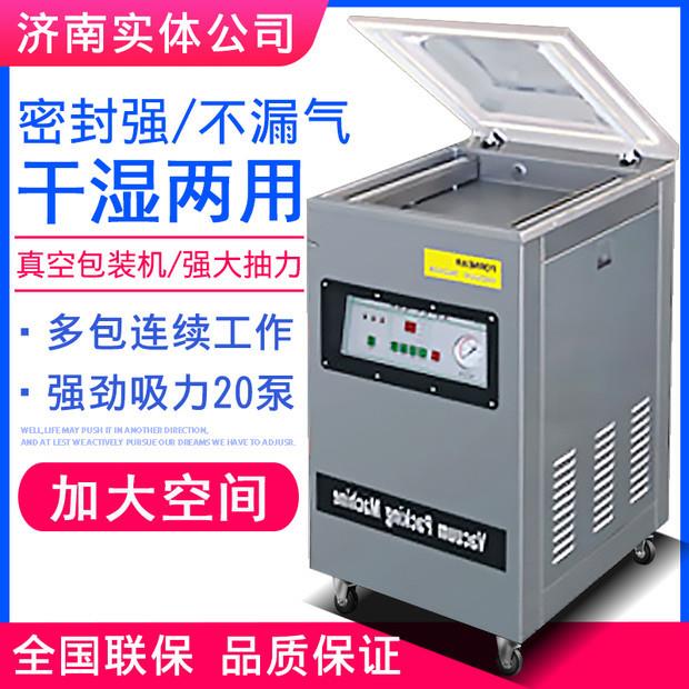 商用单室真空充气包装机抽真空机封口机打包机大米熟食包装机