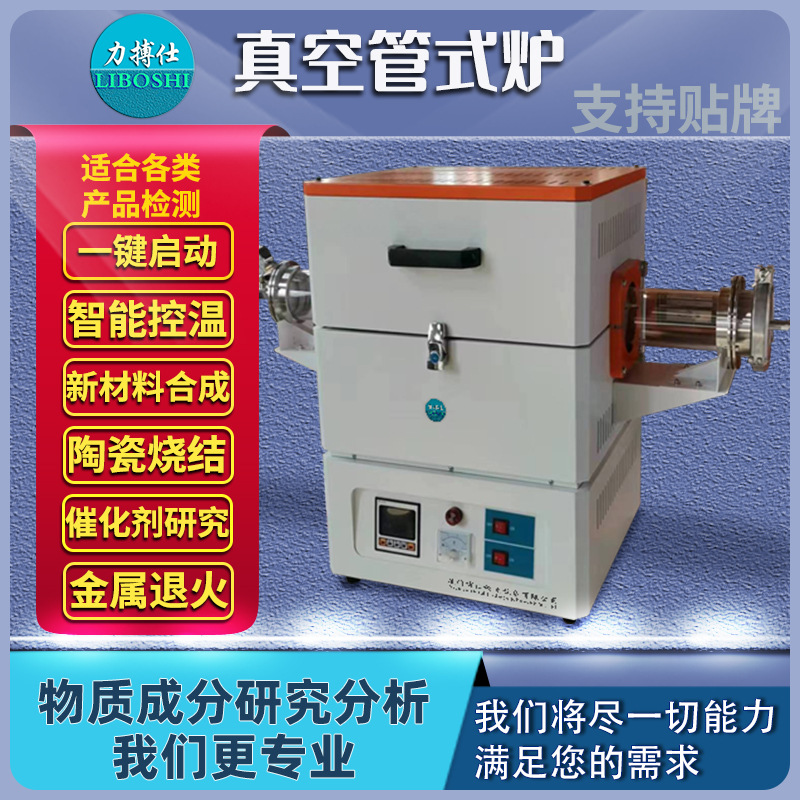 马弗炉真空管式炉1200-1800度实验室高温电炉热处理淬火炉力搏仕
