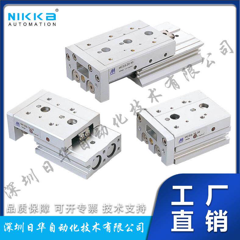 滑台气压缸Mcss-8-10-A/Mcss-12-20-A