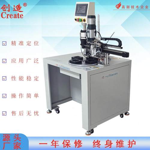 供应智能机械手自动上下料组装机械CZ-659Z全自动磁铁组装设备