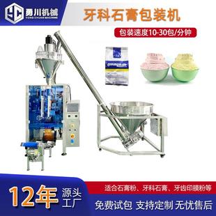 石膏粉给袋式包装机 砂浆胶水泥伴侣打包机 防水涂料粉剂袋装机