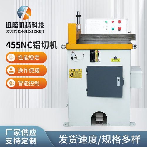 铝合金门窗切割设备厂家定制气动型铝材圆锯机455NC半自动铝切机
