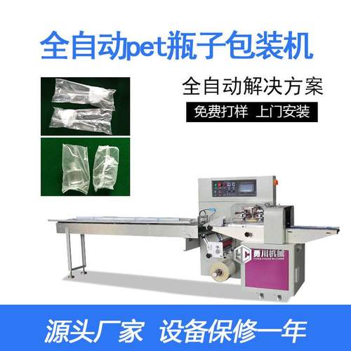 勇川机械pet罐子包装设备全新定制塑料瓶子套袋机瓶坯套袋机