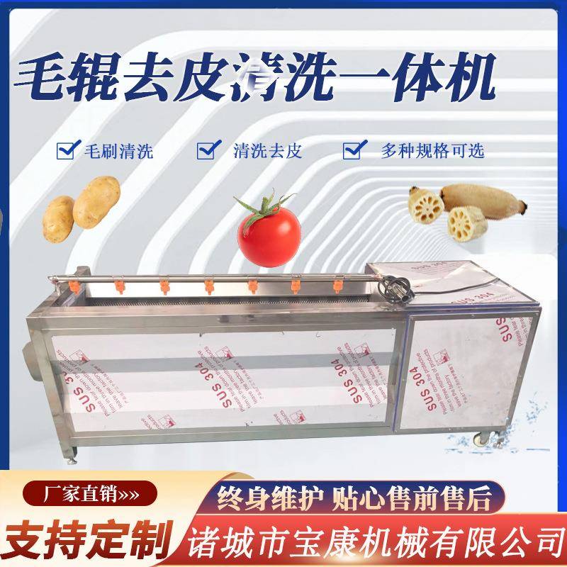 红薯土豆清洗机 海蛎子清洗机 牡蛎清洗机 新型土豆去皮清洗机