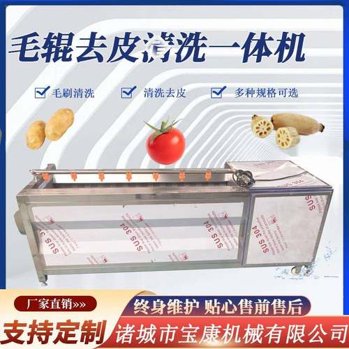 红薯土豆清洗机 海蛎子清洗机 牡蛎清洗机 新型土豆去皮清洗机