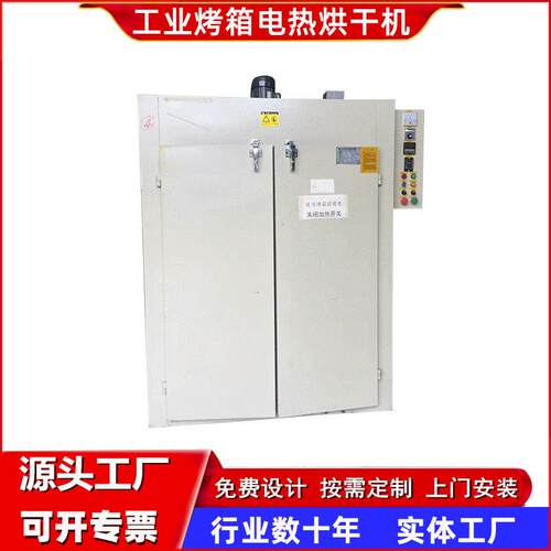工业烤箱电热恒温热风烘箱干燥箱 轮毂烤箱烘干箱 不锈钢烤箱