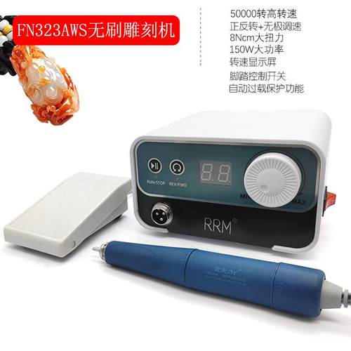 150W无刷玉石雕刻机核雕翡翠工艺品打磨牙机套装2AWS抛光机