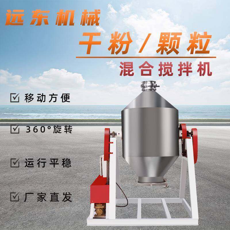 300kg腰鼓式干粉搅拌机中药粉剂颗粒混合机 食品添加剂饲料搅拌机,包装,五金配件包装,淘宝优惠券,粉丝福利购,淘宝优惠卷
