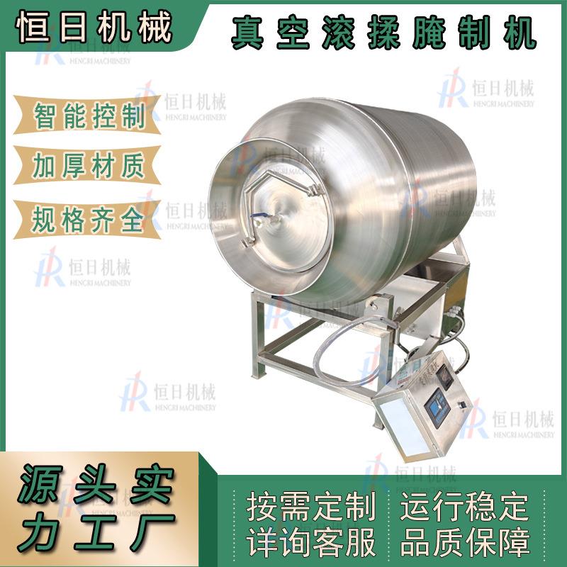 真空滚揉机炸鸡腌制机猪牛羊鸭鱼肉腌制机滚筒腌肉机变频肉类滚揉
