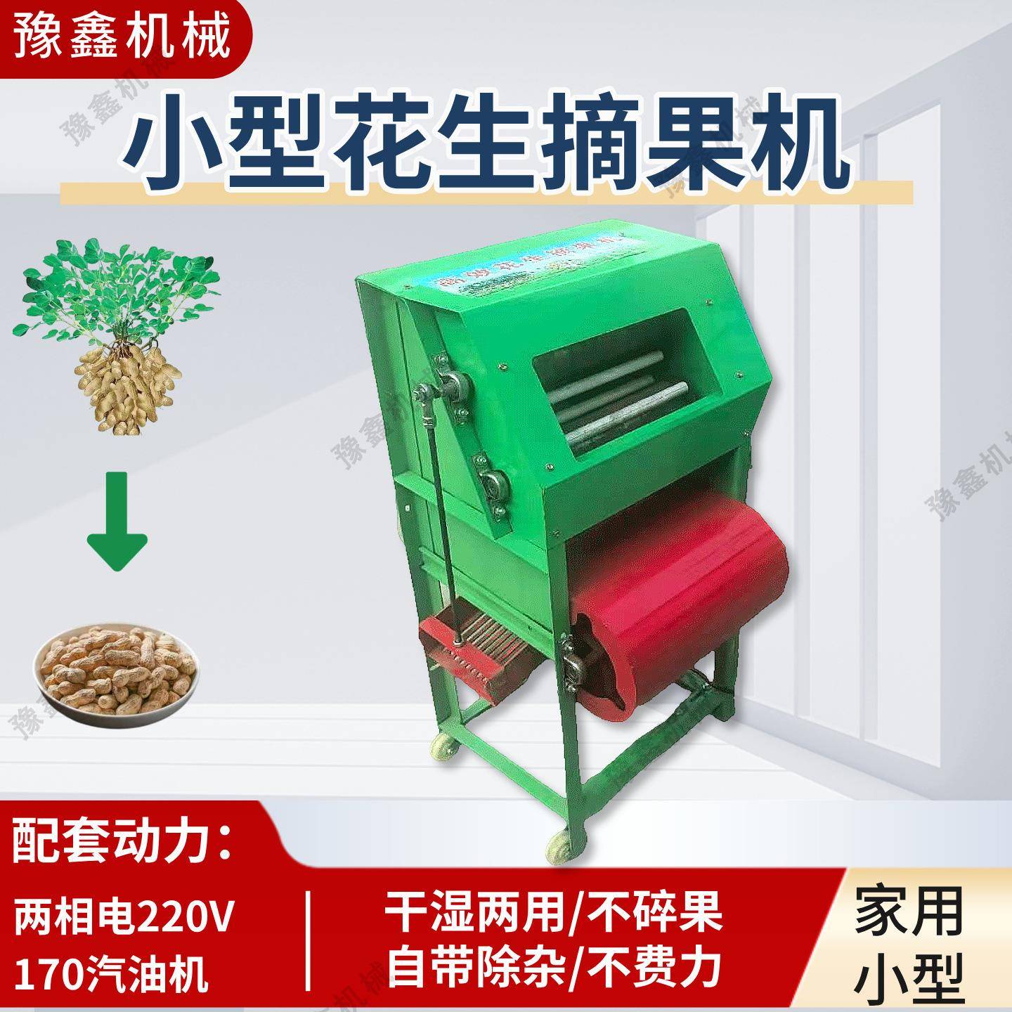花生摘果机小型 手动家用直流电打花生机拿秧款干湿两用自动除杂