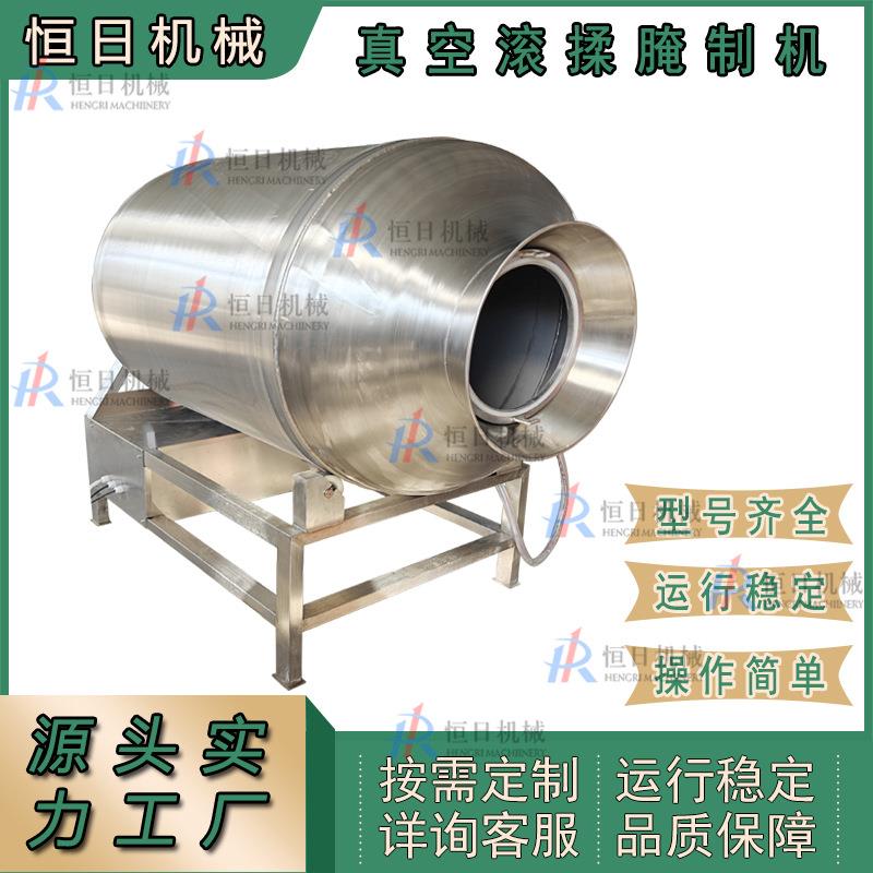 肉制品真空腌制滚揉机鸡鸭腊肉快速腌制设备辣白菜泡菜真空滚揉机