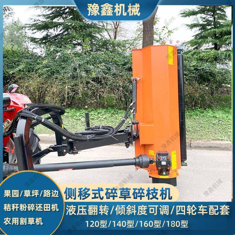 翻转侧挂式碎草碎枝机四轮车带杂草秸秆粉碎还田机果园荒地割草机,机械设备,农业机械/园林设备/畜牧设备,淘宝优惠券,粉丝福利购,淘宝优惠卷