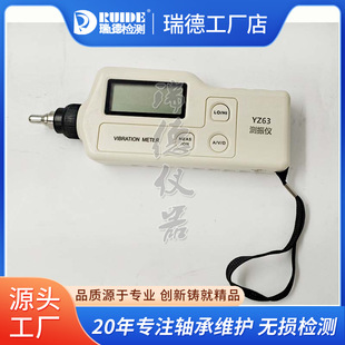 手持数显测振仪YZ63设备振动频率检测仪HG 2200 2508测震测温仪LC