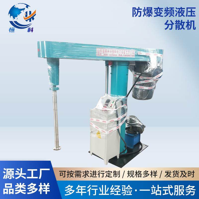 分散机厂家现货供应高速分散机 防爆变频液压分散机 油漆涂料设备,工业油品/胶粘/化学/实验室用品,分散机,淘宝优惠券,粉丝福利购,淘宝优惠卷
