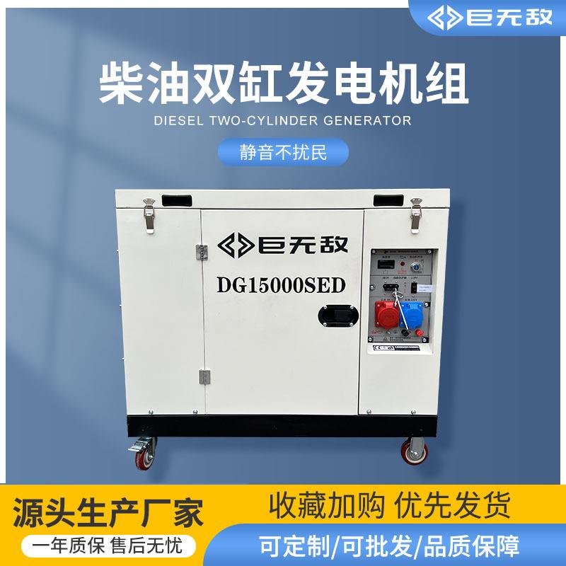 柴油230v400v10-50千瓦电启动双缸静音移动式风冷发电机组两用