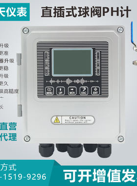 德天在线ph计ORP仪ph电极探头工业ph控制器pH测试仪ph计SIN-PH160