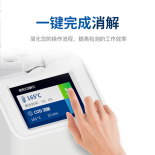 定制 cod消解仪 便携式COD消解器总磷总氮总铬快速智能消解器