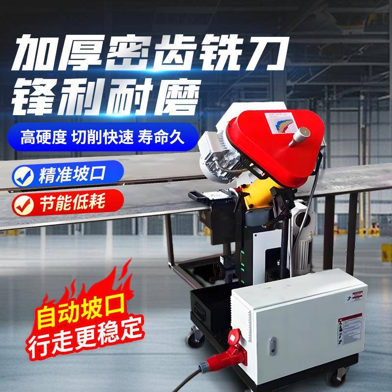 P-60自动行走钢板铣边机 不锈钢平板倒角机 碳钢板材电动坡口机