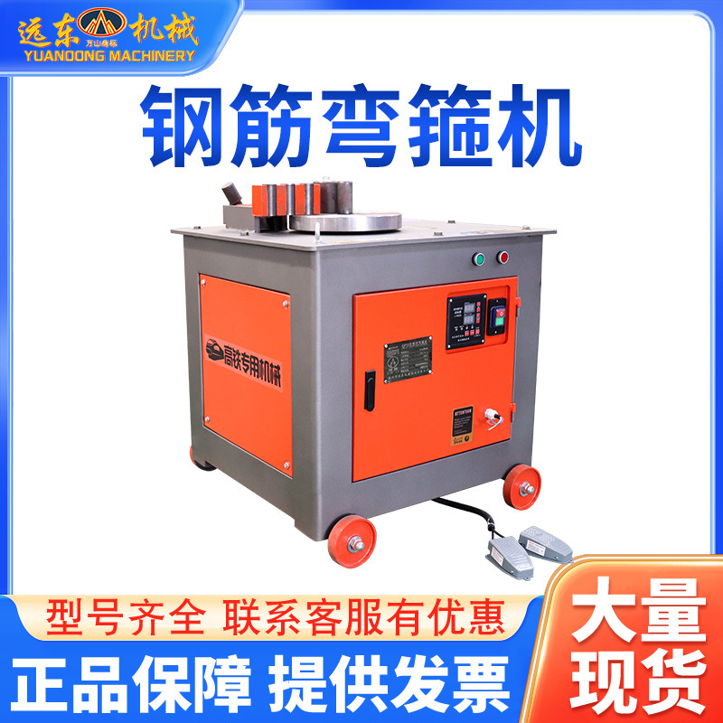 GF20型钢筋弯箍机圆钢螺纹钢折弯箍筋工厂全自动数控踏板型打箍机