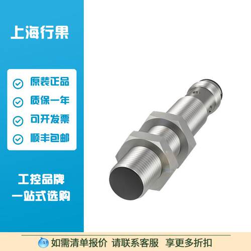 BES005F 电感式标准传感器BES M12MI-POC20B-S04G