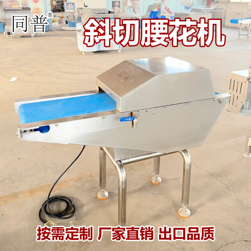 多功能斜切腰花机 鱿鱼切麦穗花机器 松鼠鱼切花刀机器厂家,清洗/食品/商业设备,其他清洗机,淘宝优惠券,粉丝福利购,淘宝优惠卷
