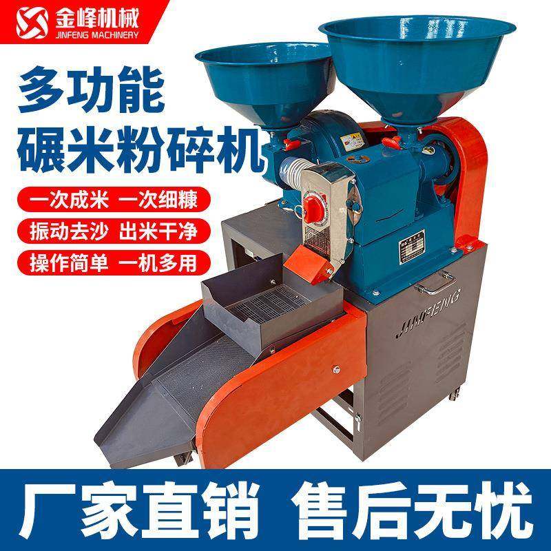 打米机家用小型大米去虫处理稻谷脱壳剥谷机粉碎机碾米机振动筛,机械设备,农业机械/园林设备/畜牧设备,淘宝优惠券,粉丝福利购,淘宝优惠卷