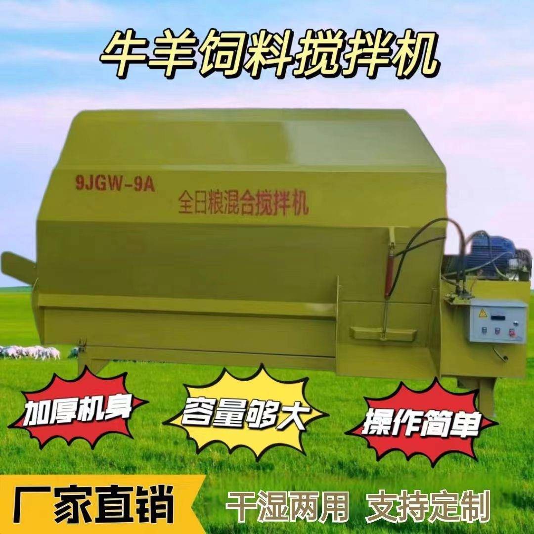TMR全日粮混合搅拌机 牛羊饲料粉碎搅拌一体机 卧式TMR