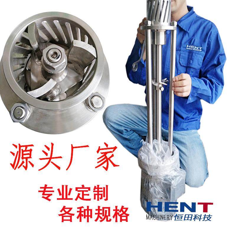 厂家供应实验高速剪切乳化机洗衣液化妆品化糖油漆粉料均质乳化机,清洗/食品/商业设备,乳化机,淘宝优惠券,粉丝福利购,淘宝优惠卷