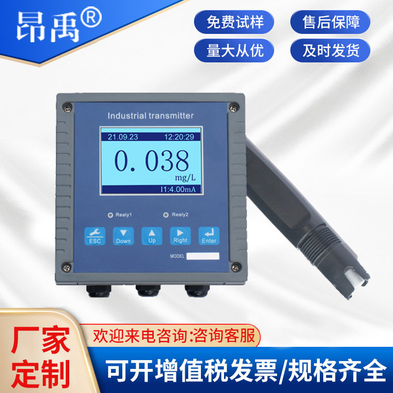 加工定制工业硬度钙镁离子检测传感器水质在线检测仪钙离子高精度,五金/工具,水质分析仪,淘宝优惠券,粉丝福利购,淘宝优惠卷