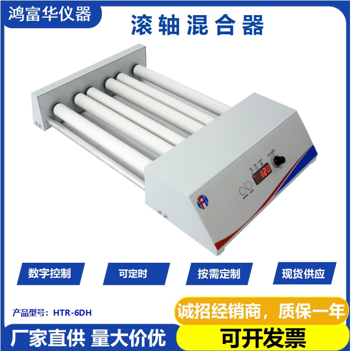 厂家供应滚动混合机数显6轴多管实验室混合液体混合粉末混合仪
