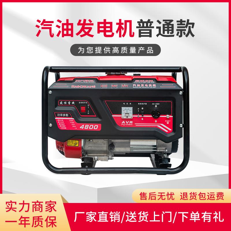 便携式户外汽油移动式220v小型商用8KW3千瓦发电机家用小型5000瓦
