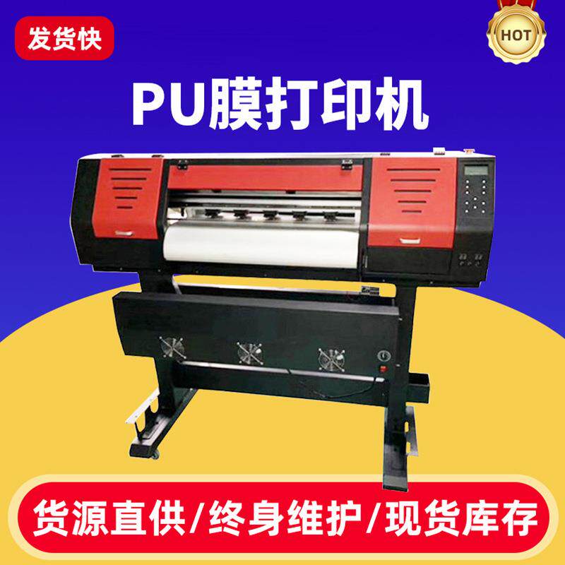 PU膜打印机 小型韩国烫画T恤打印机热转印打印机数码印花机