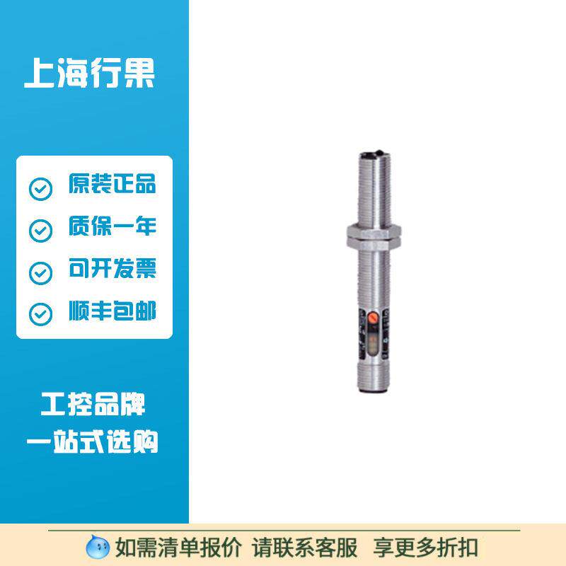 易福门OF5012漫反射光电开关OFT-FPKG/US-100