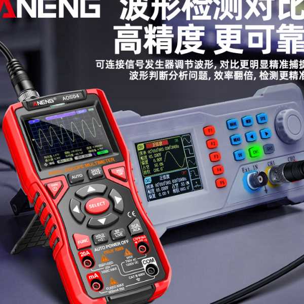 手持彩屏双通道示波器数字精度万用表智能三合一多功能汽修仪表