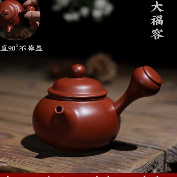 J6DA潮州朱泥手拉壶密封倒立侧把福容小茶壶垂直90度不掉盖家用泡