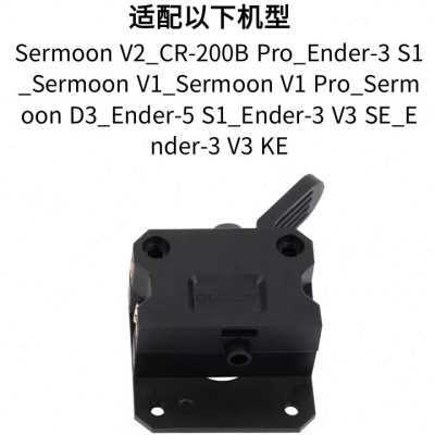 原装创想精灵Ender3S1/V3SE/KE/V1pro双齿轮近端挤出机送料套件