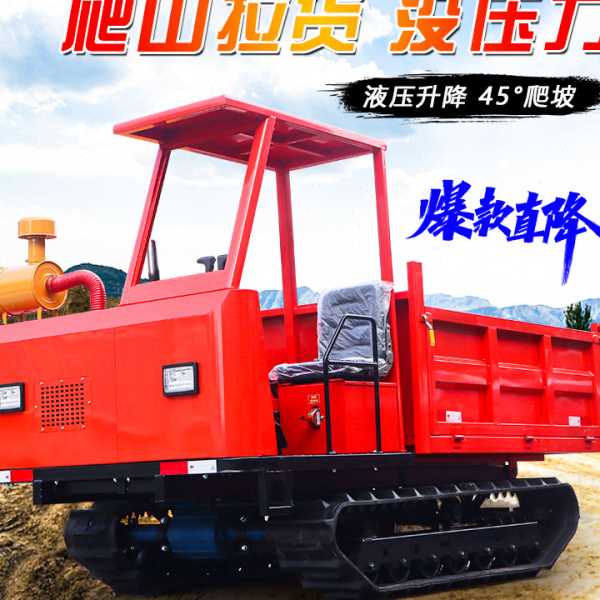 履带运输车小型农用全地形装载车山地爬坡王柴油工程搬运车履带车